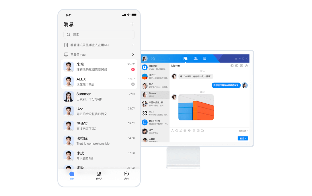 TIM邮件管理界面